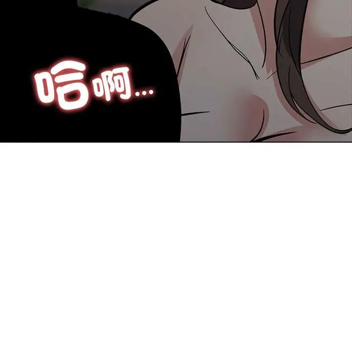 与爸爸的情妇共处一室第9話
