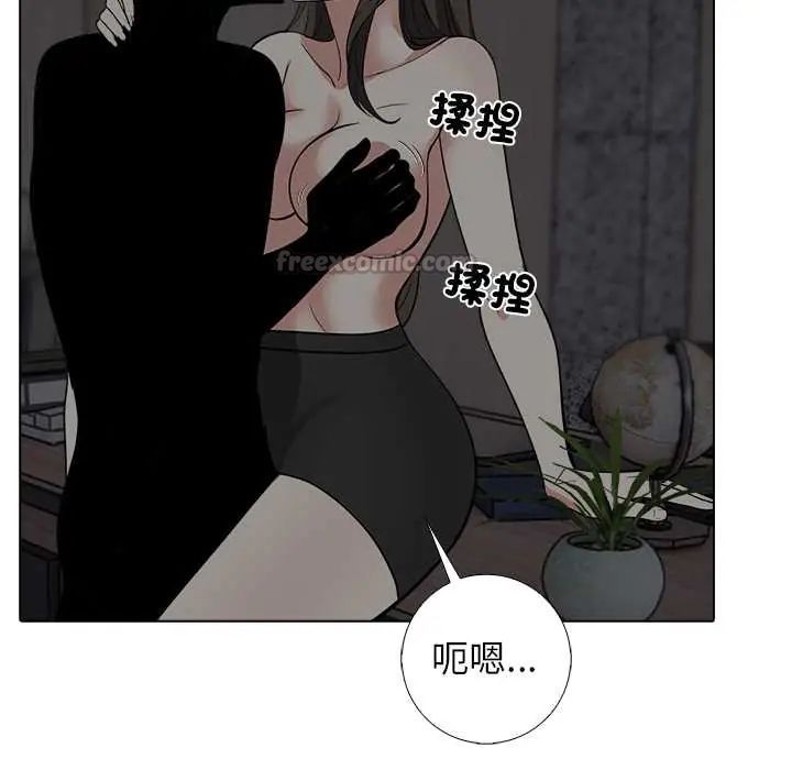 与爸爸的情妇共处一室第9話