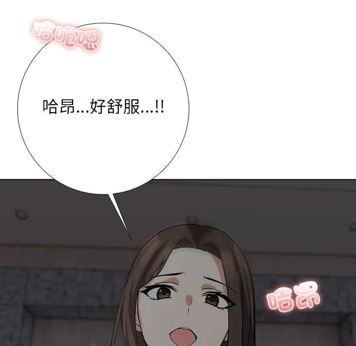 与爸爸的情妇共处一室第9話