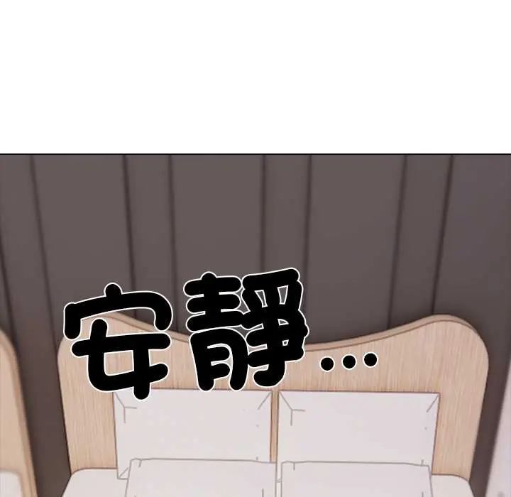 与爸爸的情妇共处一室第9話