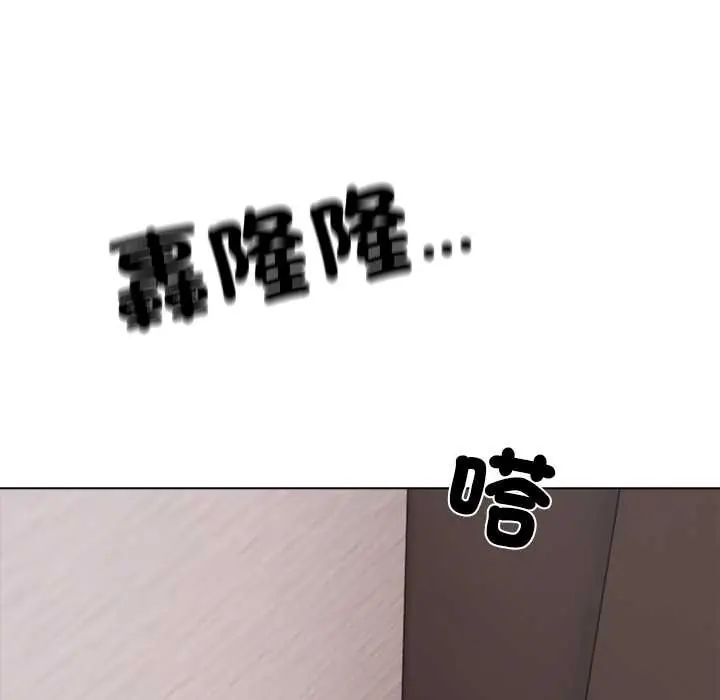 与爸爸的情妇共处一室第9話