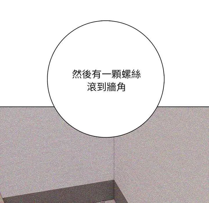 与爸爸的情妇共处一室第9話