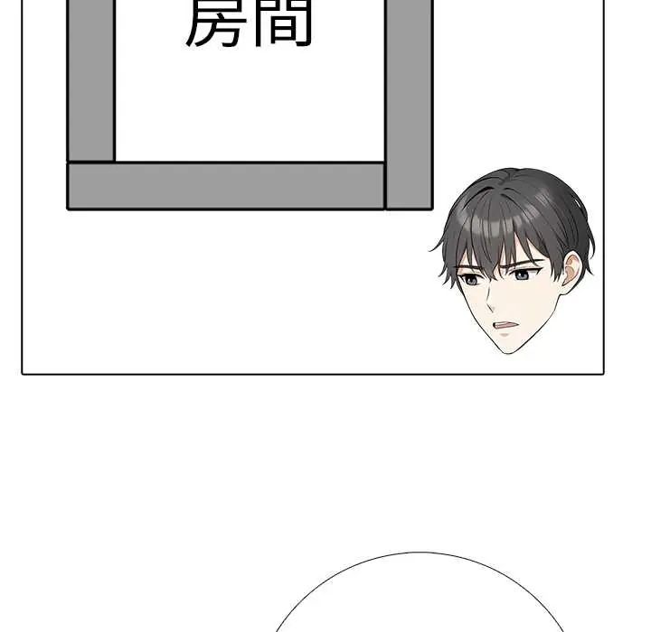 与爸爸的情妇共处一室第9話