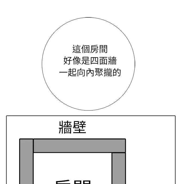 与爸爸的情妇共处一室第9話