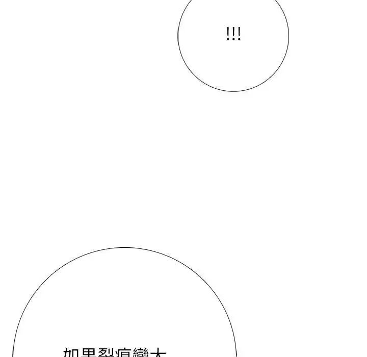 与爸爸的情妇共处一室第9話