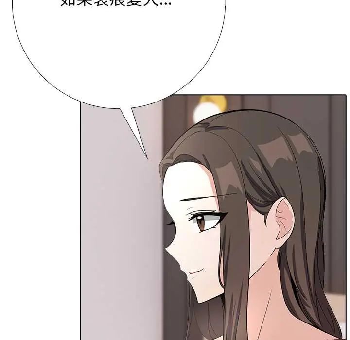 与爸爸的情妇共处一室第9話
