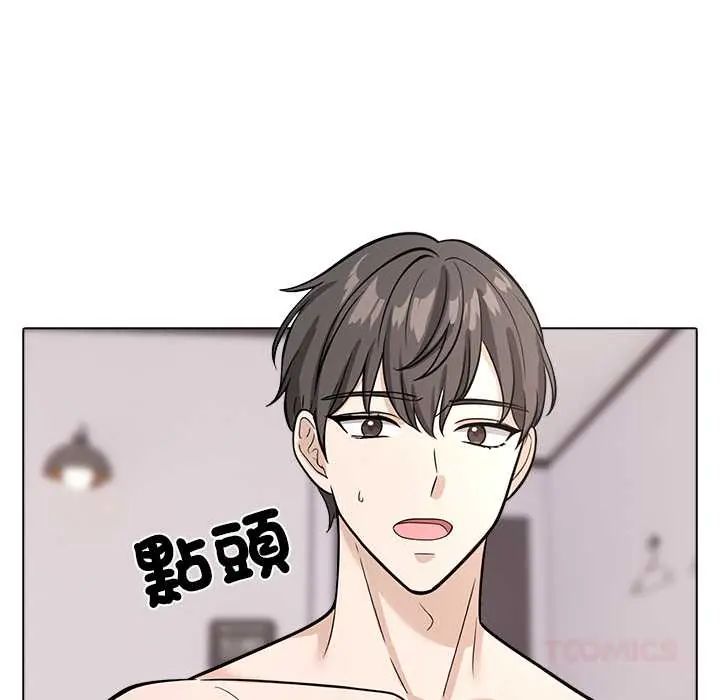 与爸爸的情妇共处一室第9話