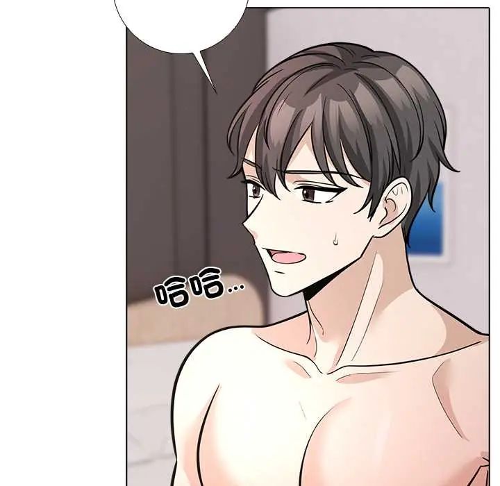 與爸爸的情婦共處一室第9話