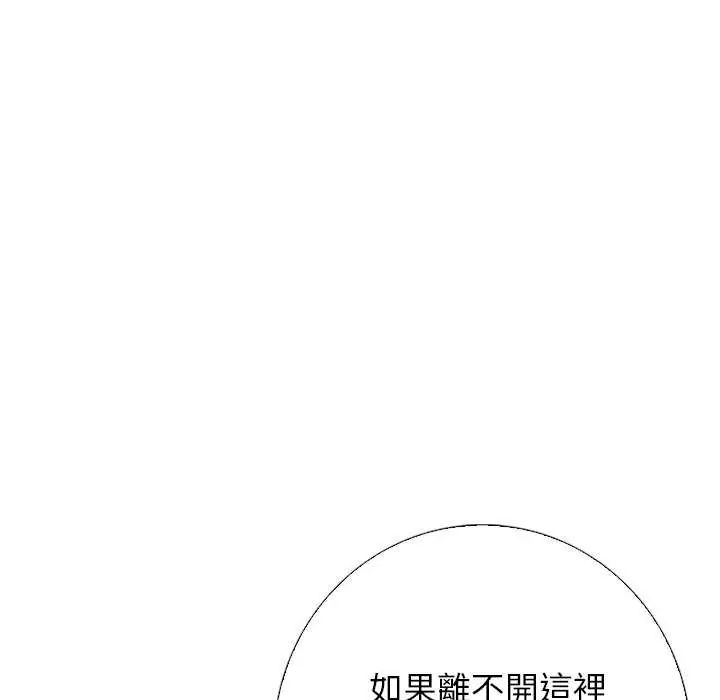与爸爸的情妇共处一室第9話