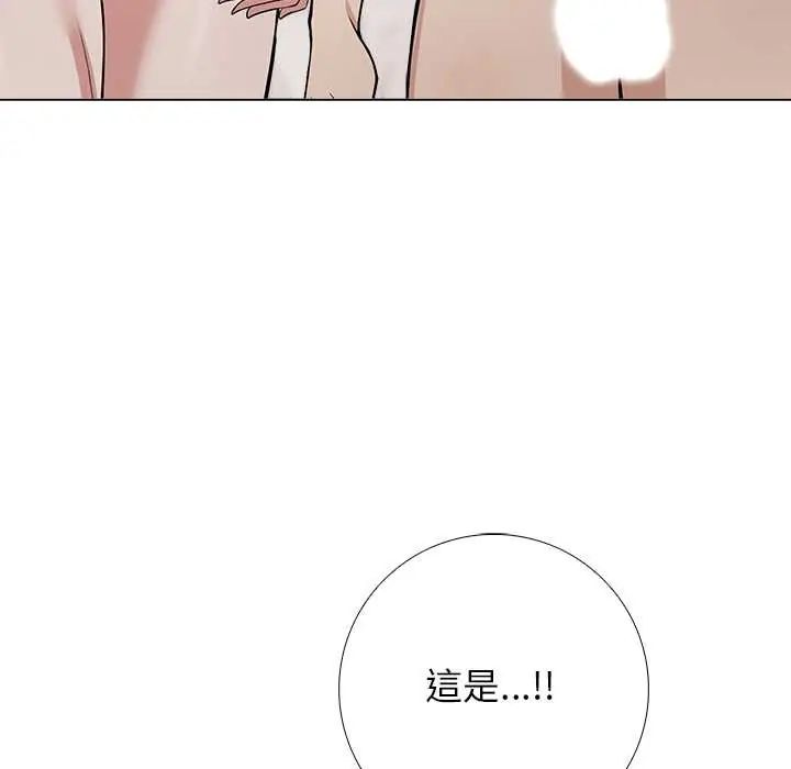 与爸爸的情妇共处一室第9話