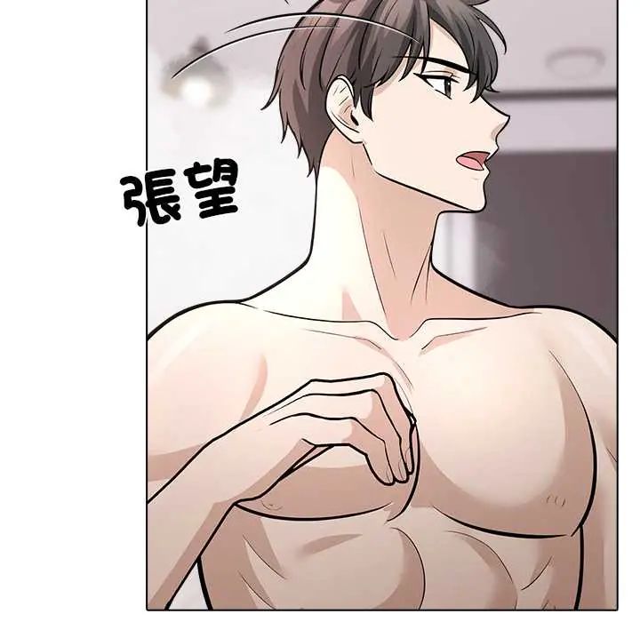 与爸爸的情妇共处一室第9話