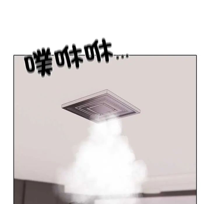 与爸爸的情妇共处一室第9話
