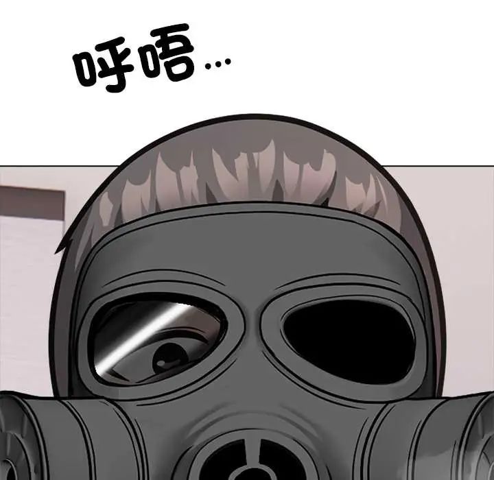 与爸爸的情妇共处一室第9話