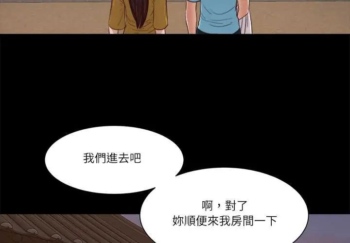 我的初体验第18話