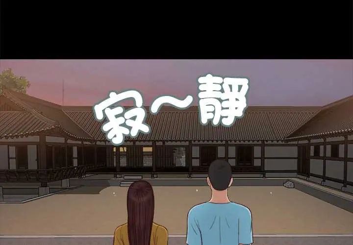 我的初體驗第18話