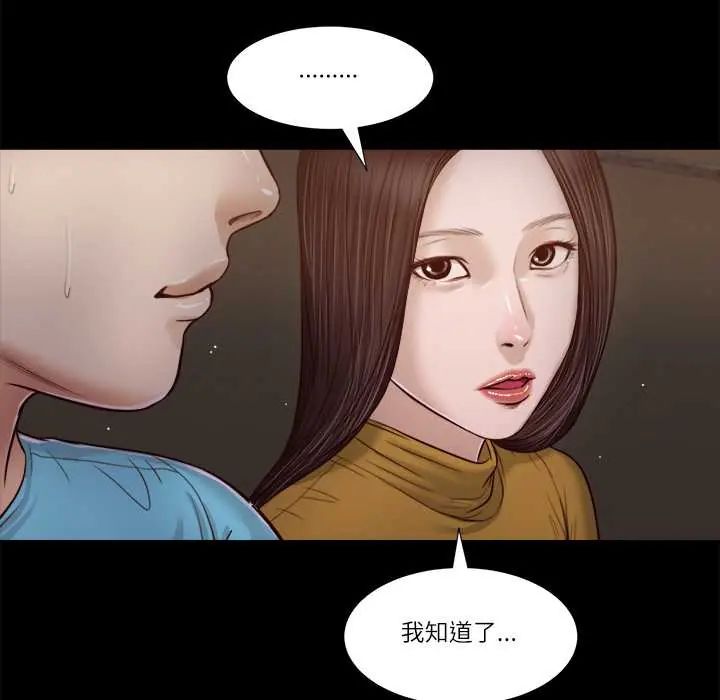 我的初體驗第18話
