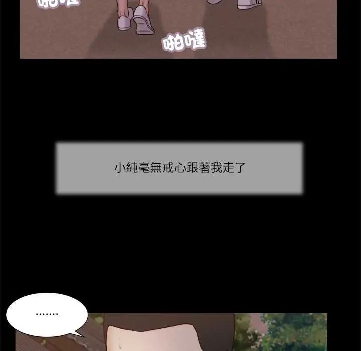 我的初体验第18話