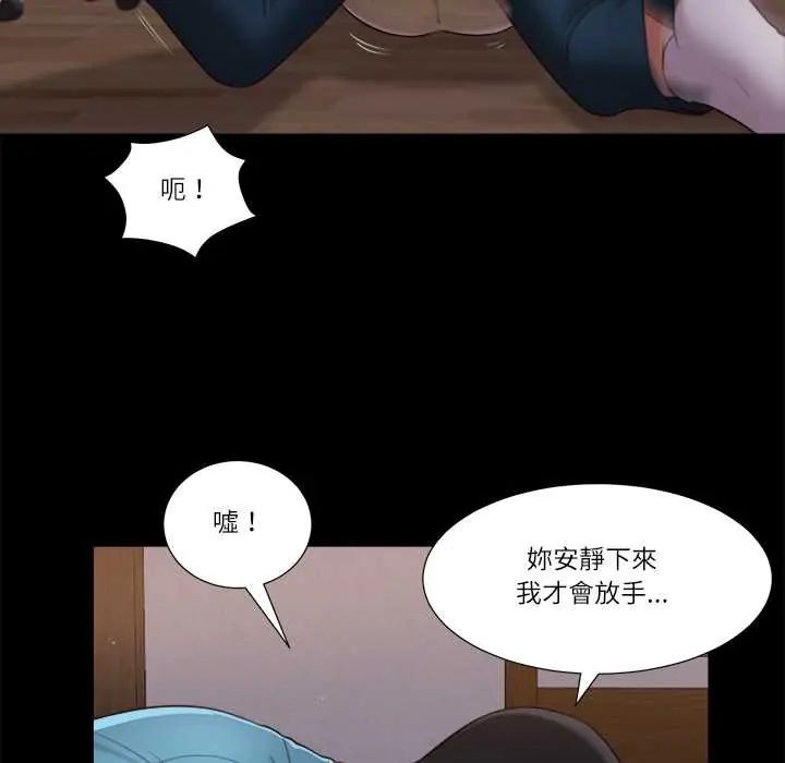 我的初體驗第18話