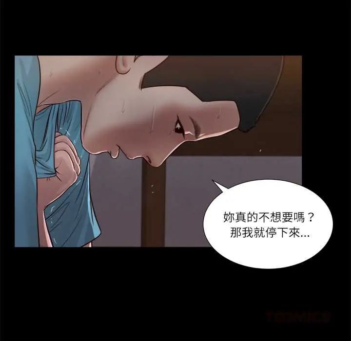 我的初体验第18話