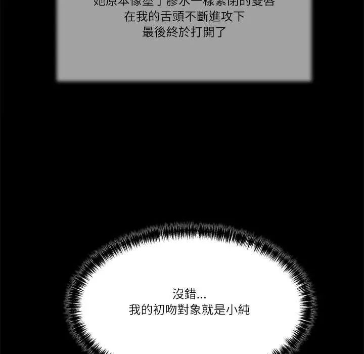 我的初體驗第18話