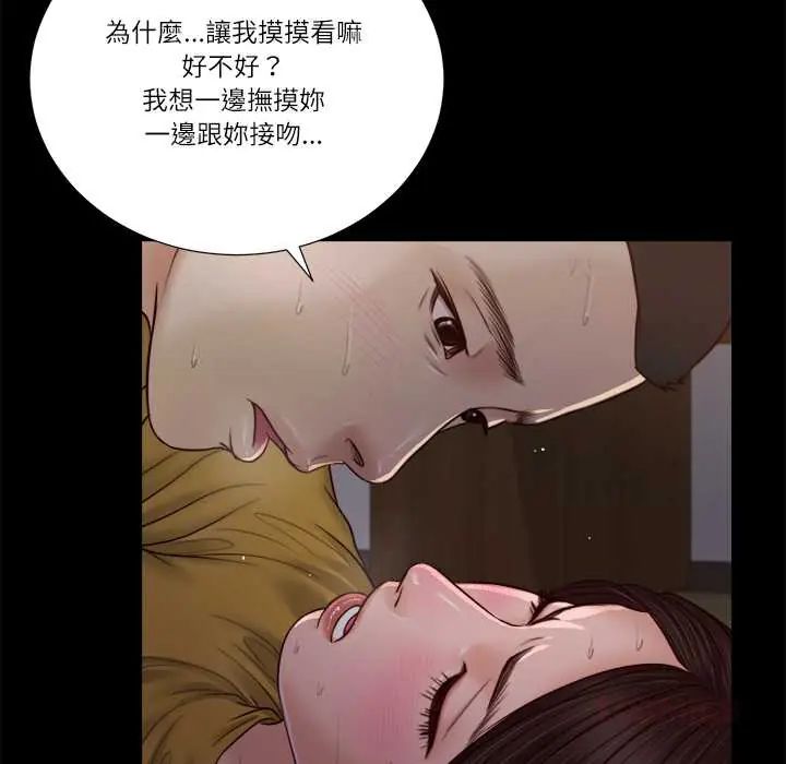 我的初体验第18話