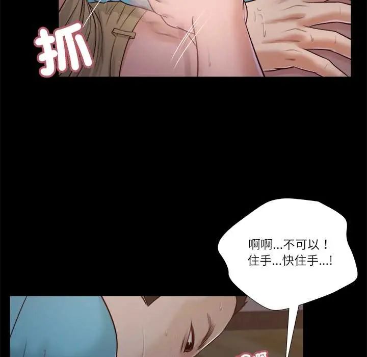 我的初体验第18話