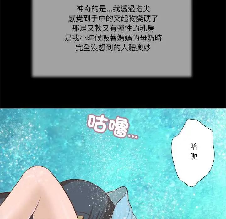 我的初体验第18話
