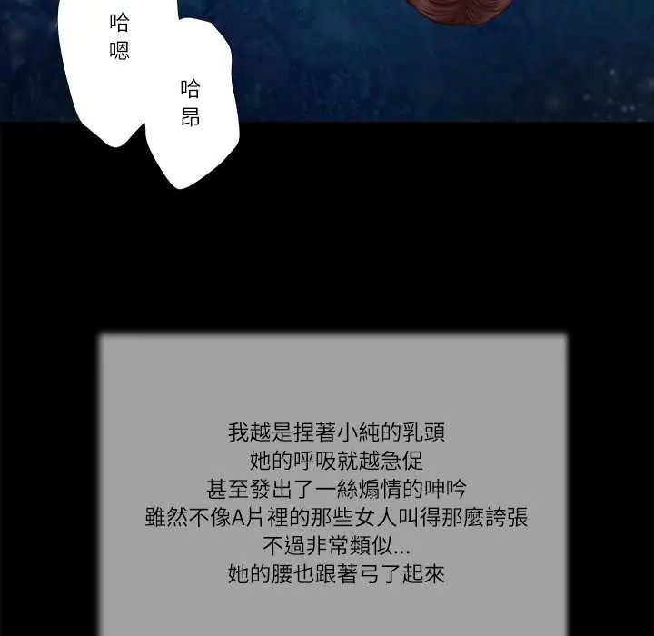 我的初體驗第18話