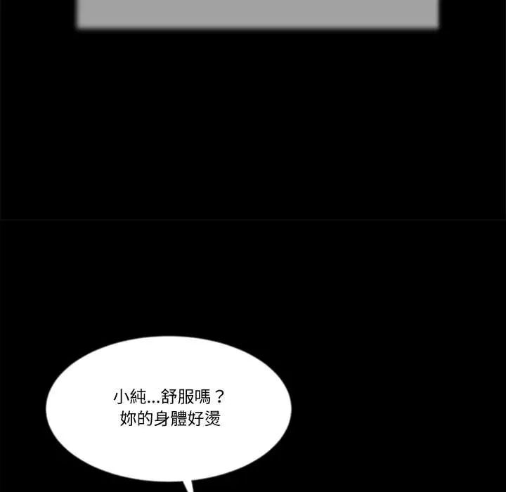 我的初体验第18話