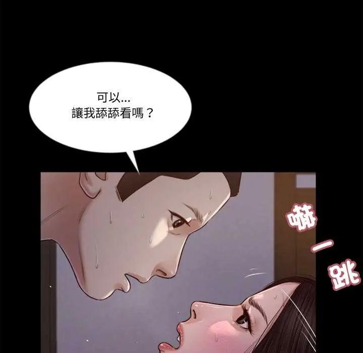 我的初體驗第18話