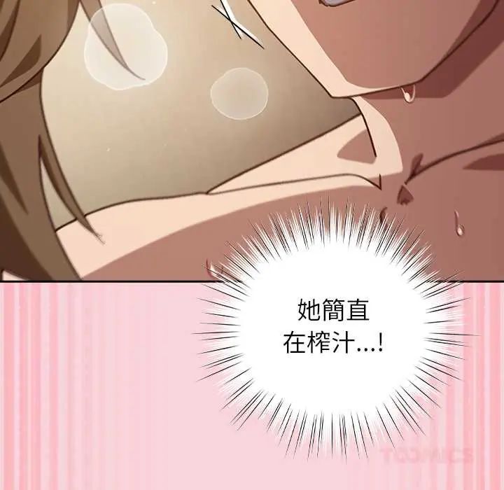 摸鱼生存指南第56話