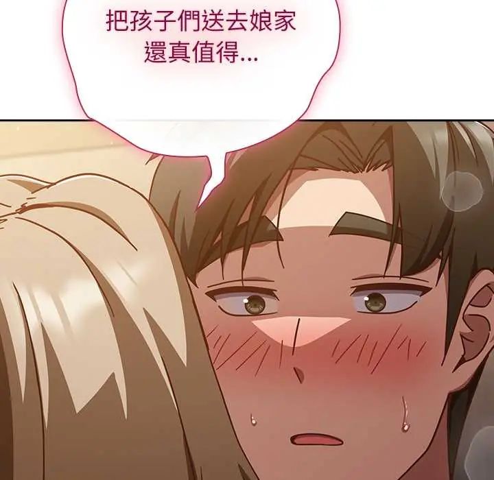 摸鱼生存指南第56話