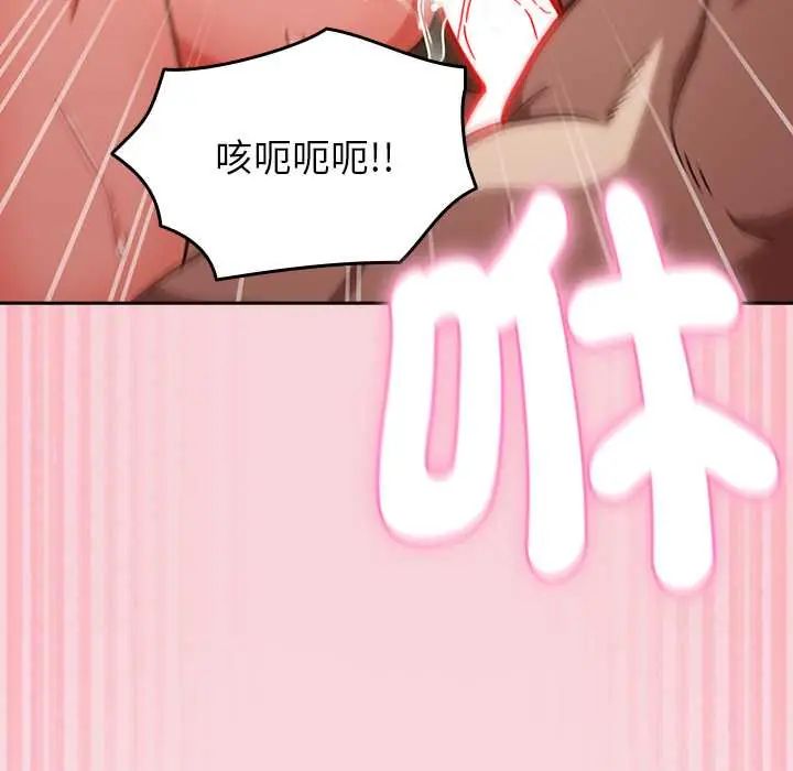 摸鱼生存指南第56話