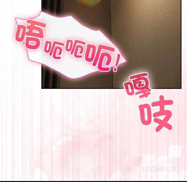 摸魚生存指南第56話