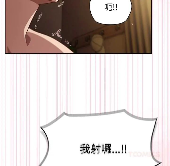 摸魚生存指南第56話