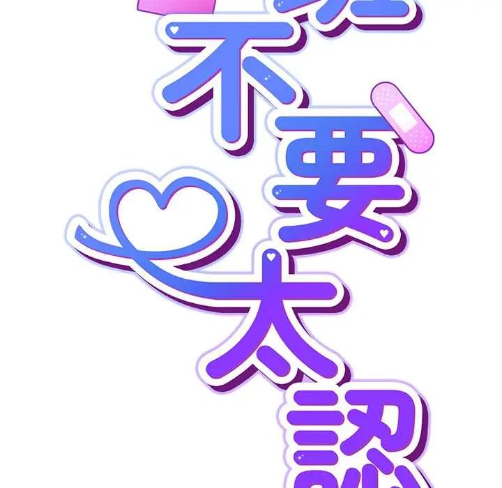 摸鱼生存指南第56話