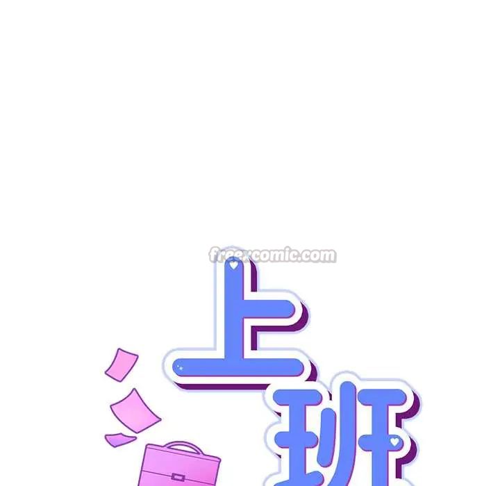 摸鱼生存指南第56話