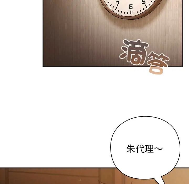 摸鱼生存指南第56話