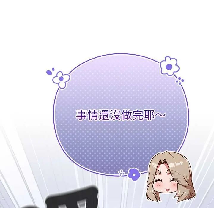 摸魚生存指南第56話