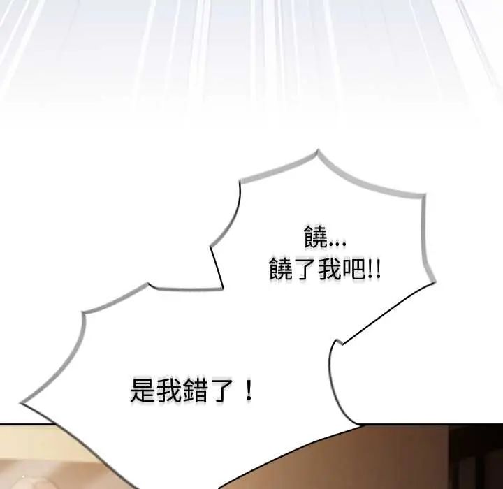 摸鱼生存指南第56話