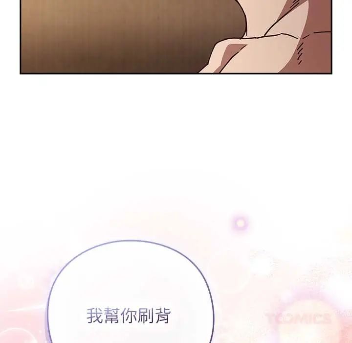 摸鱼生存指南第56話
