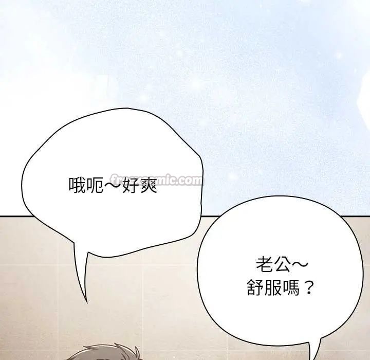 摸鱼生存指南第56話