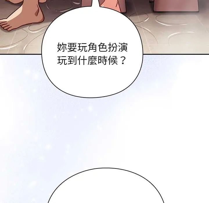 摸鱼生存指南第56話