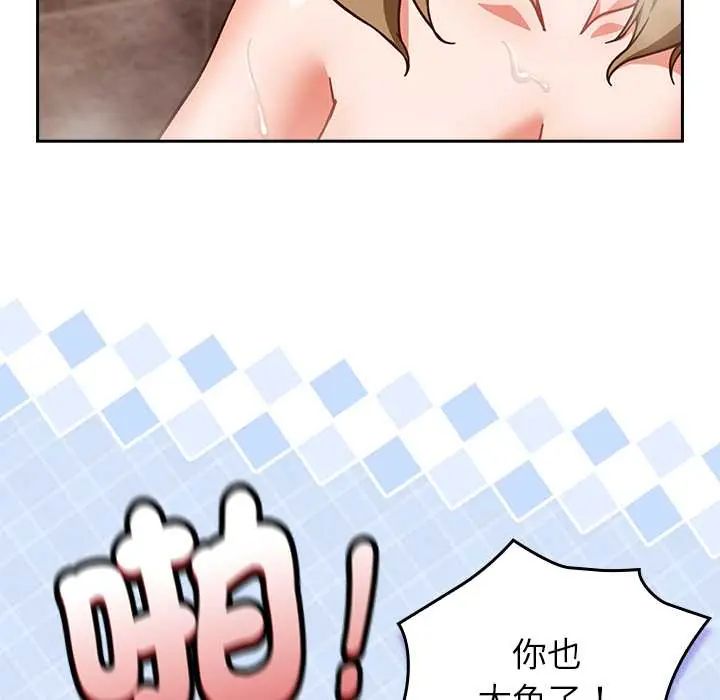摸鱼生存指南第56話