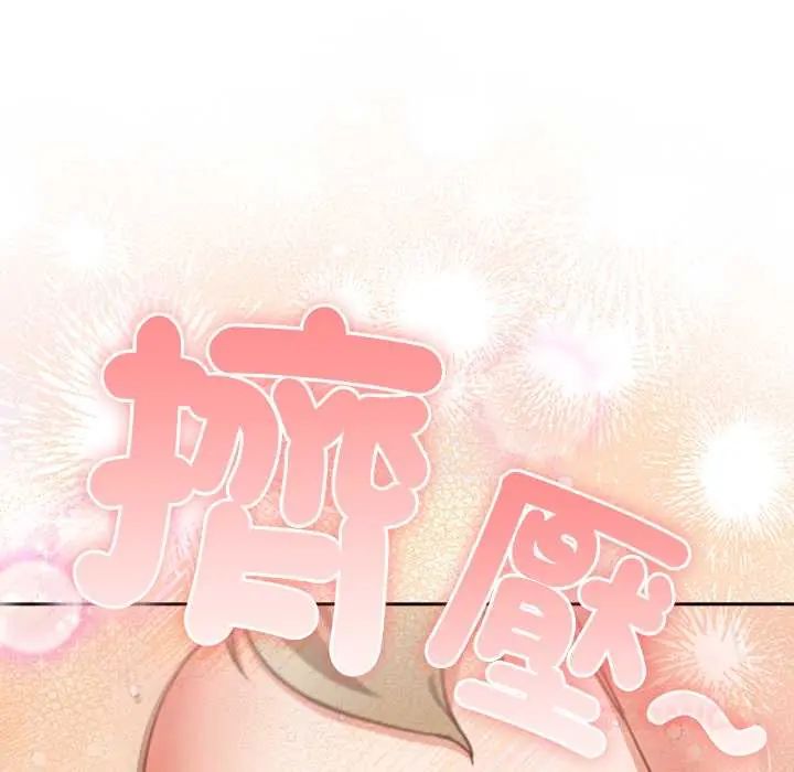 摸鱼生存指南第56話
