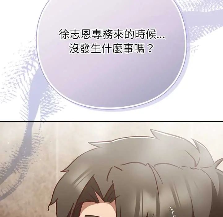摸鱼生存指南第56話
