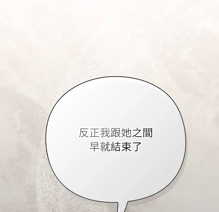 摸鱼生存指南第56話