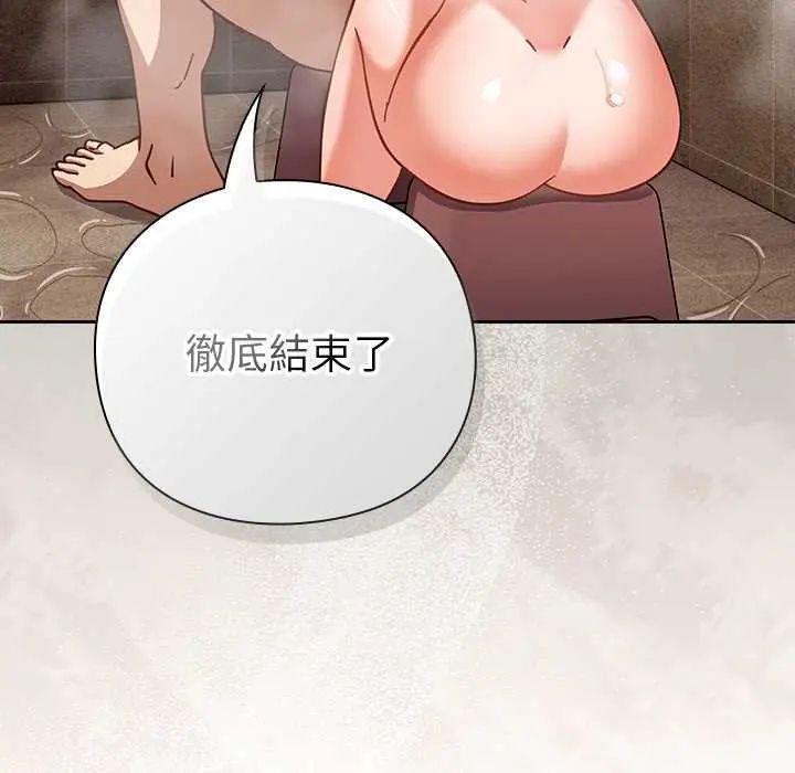 摸鱼生存指南第56話