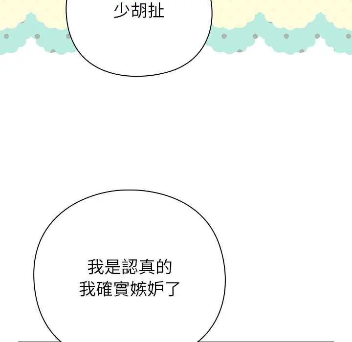 摸鱼生存指南第56話