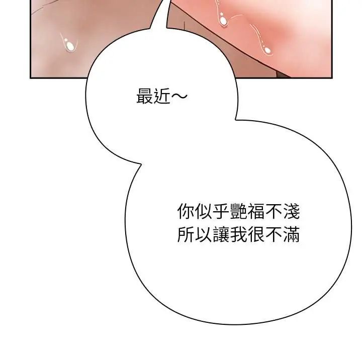 摸鱼生存指南第56話